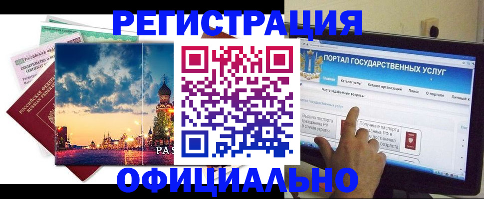 прописка в квартире в Кисловодске