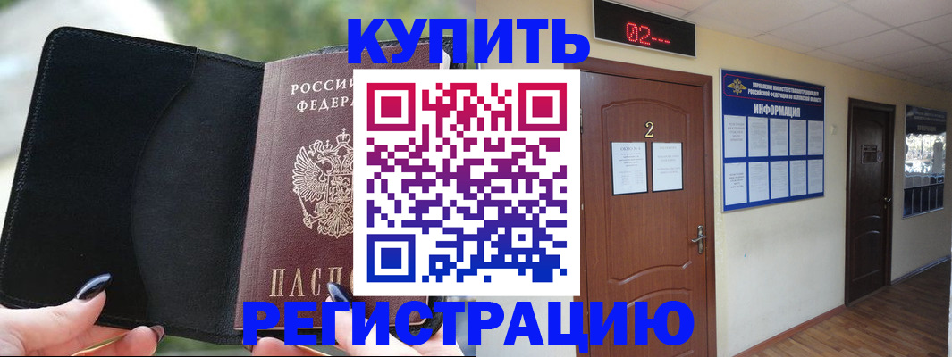 прописка от собственника в Кисловодске