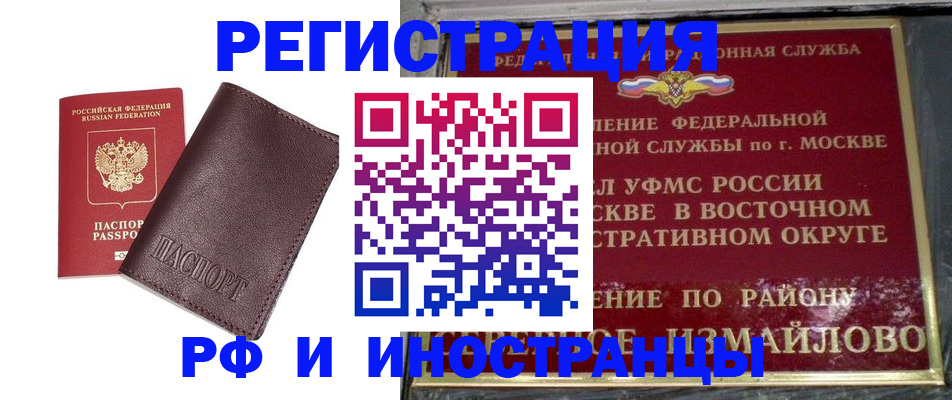 прописка гарантия в Кисловодске