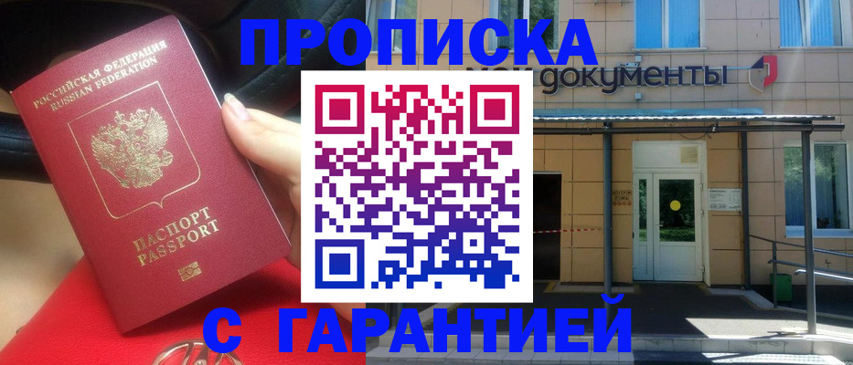 регистрация для дет. сада в Кисловодске