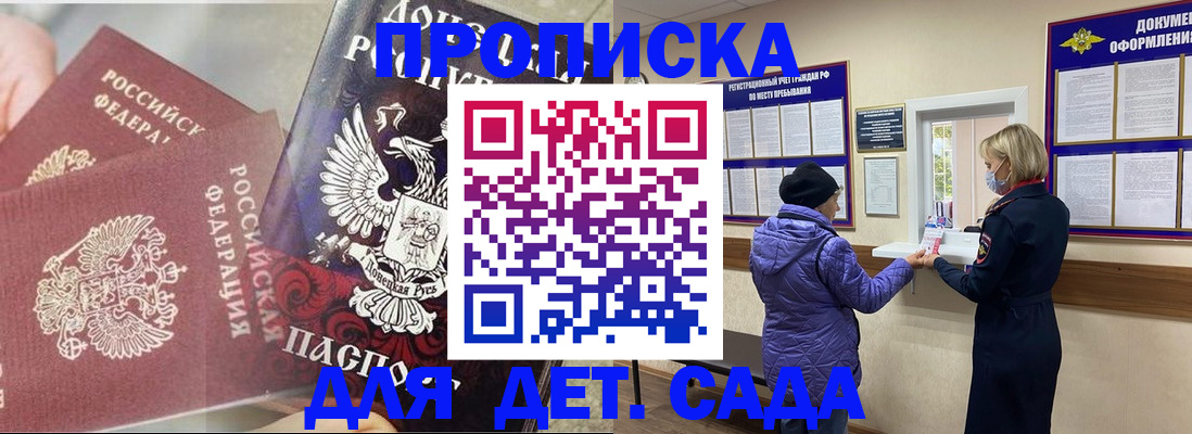 временная регистрация надежно в Кисловодске