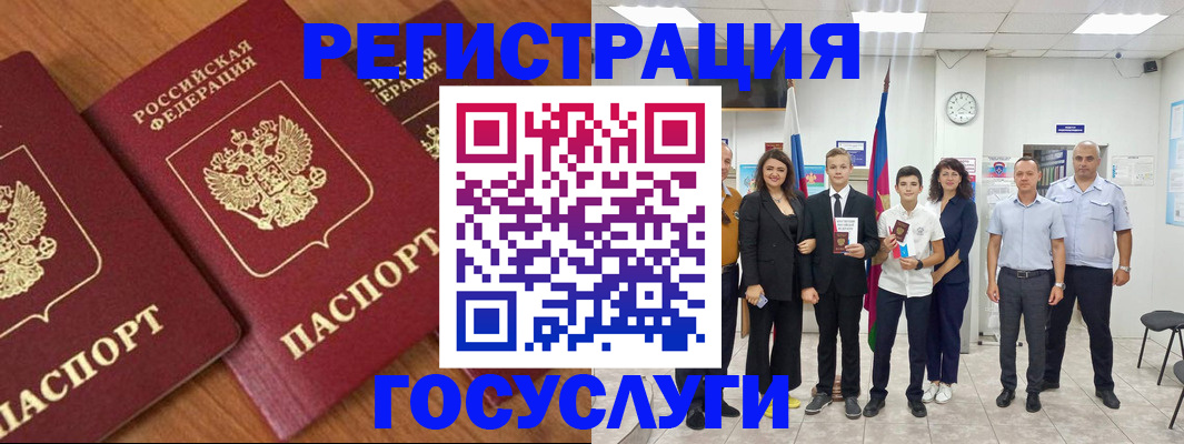 прописка иностранных граждан в Кисловодске