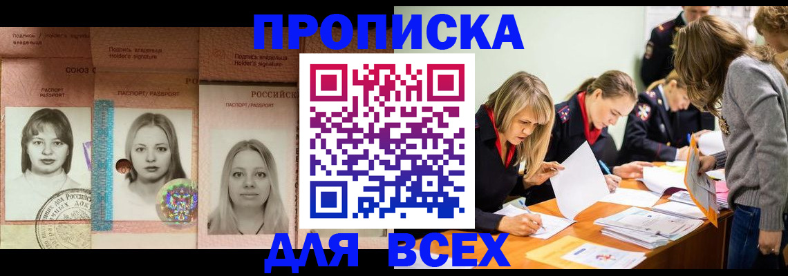 регистрация для школы в Кисловодске