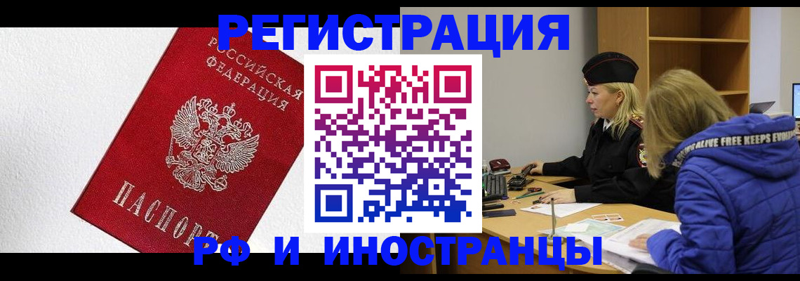 временная регистрация в квартире в Кисловодске